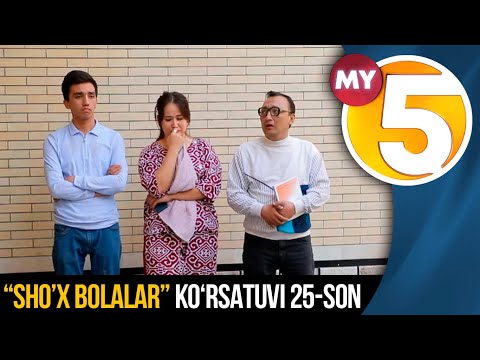 "Sho'x bolalar" (24-son)