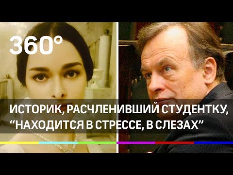Адвокат рассказал о состоянии Олега Соколова - профессора СПбГУ, расчленившего студентку