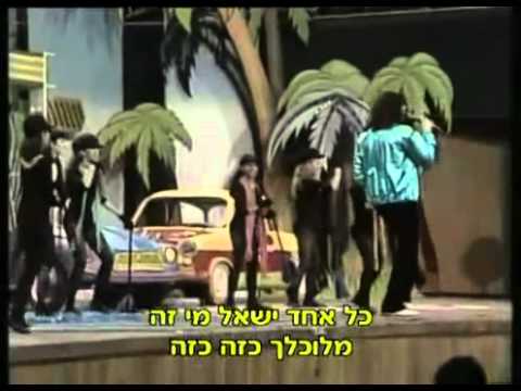 Video thumbnail for Hasabon Bacha Me’od - הסבון בכה מאוד