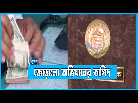 হুন্ডিতে দেশের বাইরে পাচার হচ্ছে বিশাল অংকের অর্থ | ETV News
