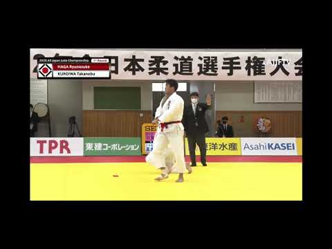 HAGA Ryunosuke - KUROIWA Takanobu | All Japan Judo Championships