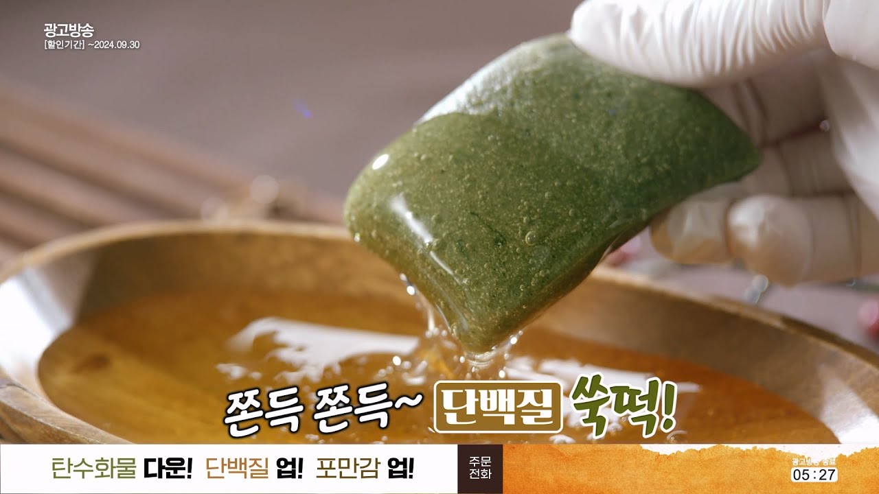 김재규명장 단백질 쑥떡