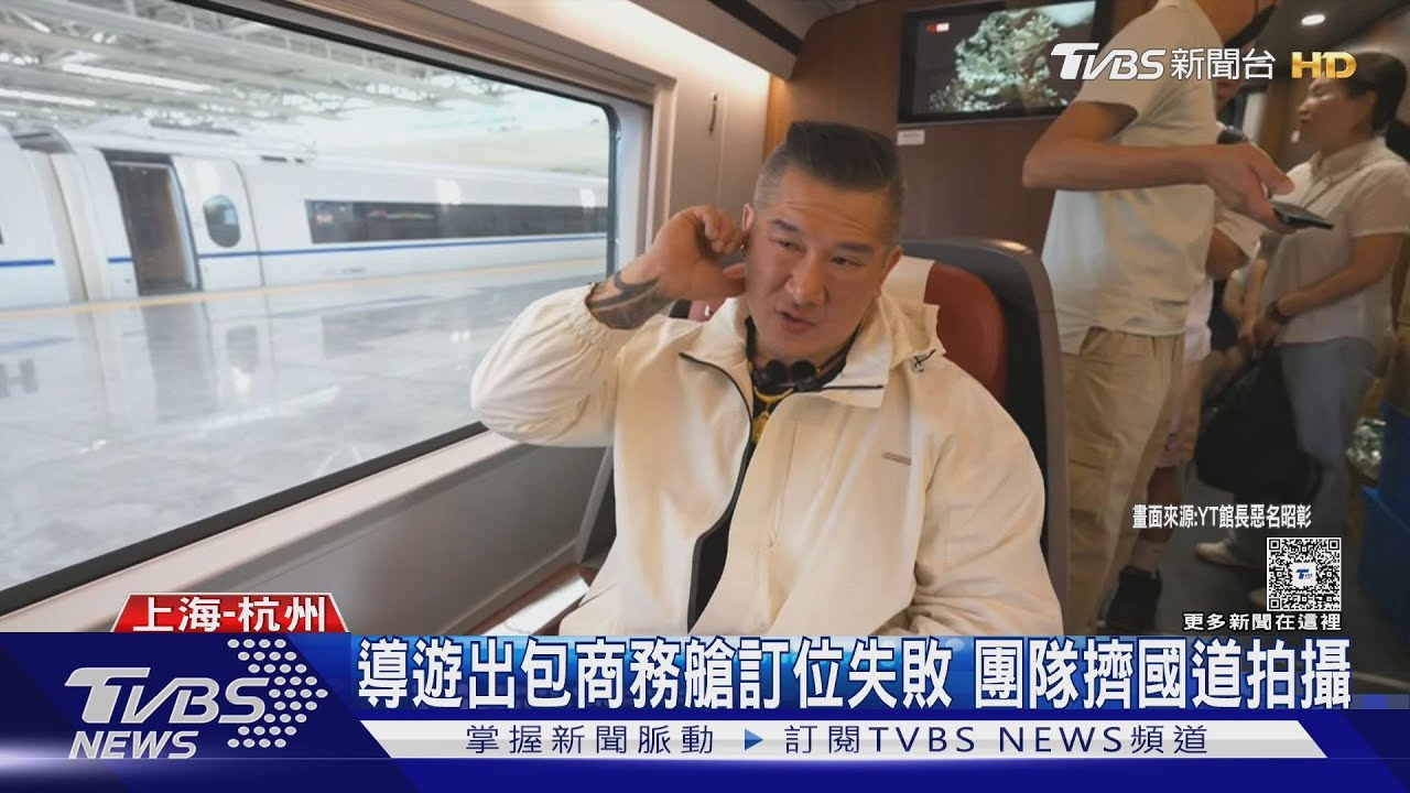 館長搭高鐵突被請離!尷尬讓座嘆「沒有特權」