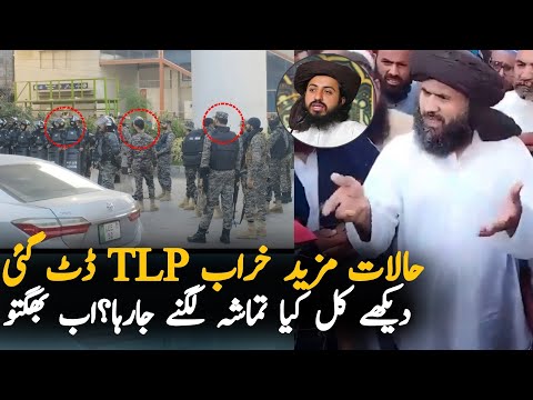 TLP Protest Updates | TLP Leadership Big Announcement After Police Crackdown In Lahore