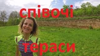 preview picture of video 'Співочі Тераси / Мандруємо Україною / Велотуризм / Велопрогулянки Полтава'