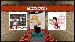 炎上しそうなトロッコアドベンチャー