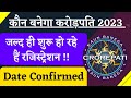 KBC Season 15 Registration Starting Date 2023 KBC Season 15 KBC Registration 2023 KBC 2023