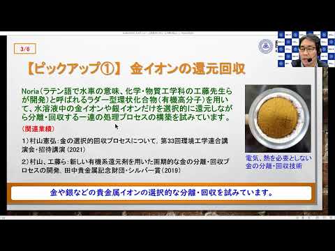 政策学科 関西大学 環境都市工学部　村山憲弘 教授　『最近の研究紹介』