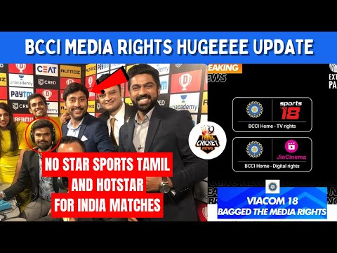 BCCI Media rights 2023: Big update | No more India home matches in Hotstar | Tamil Cricket News