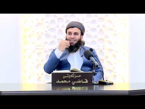 وانەی چوارسەد و پەنجا و هەشتەم