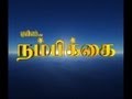 Nambikkai Serial Title Song - AVM Productions