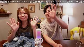 久しぶりの生配信！来月北海道行くから色々教えて～🛬