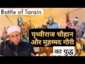 Prithviraj Chauhan vs Mohammad ghori | Battle of Tarain