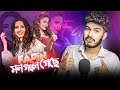 Tasnia Farin Er Mon Golbe Na Song Review By Faraby