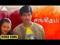 சங்கீதம் HD Video Song ஜீவா சத்தியராஜ் அமலா க�
