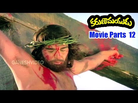 Karunamayudu Movie Parts 12/12 - Vijayachander, Kongara Jaggaiah