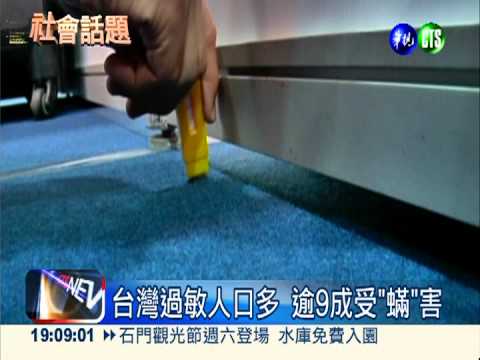 居家防蜹有一套 3點妙方報你知