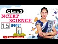 NCERT Science Class 7th Chapter 15 Summary In Hindi IAS PCS RRB NDA SSC KVS CTET TET RO ARO