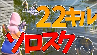 【Fortnite】ソロスクで22キルしたったｗｗｗｗ！…回線弱者がいくフォートナイト【ゆっくり実況】