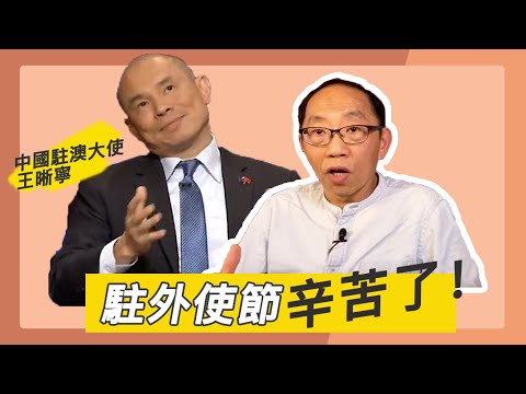 20200302 駐外使節辛苦了！