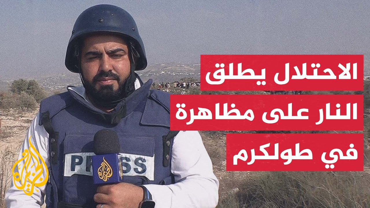 مستوطنون مسلحون يهاجمون مزارعين فلسطينيين في قرية سِنجل والاحتلال يطلق النا