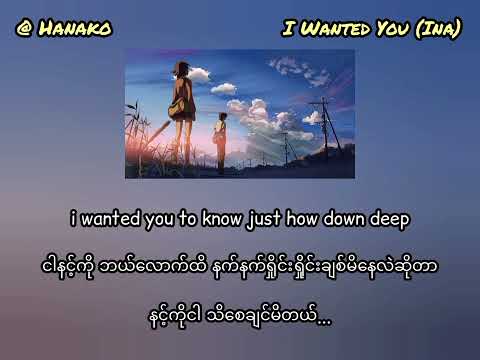 I Wanted You - Ina (Mm Sub)