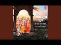 Jai Siya Ram Dhun Lofi