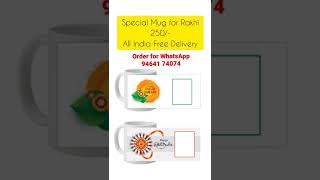 Special Mug for Raksha Bandhan | Rakhi Gifts | Rizography #RakshaBandhan #Mug #Rakhi