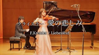 Download lagu 四月は君の嘘「愛の悲しみ」-クライスラー【F.Kreisler / Liebesleid】 mp3