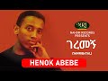 Henok Abebe Geremegn ሐኖክ አበበ ገረመኝ Ethiopian Music