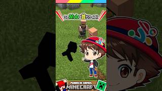 このモブの正体なんだクイズ！ #マイクラ #マインクラフト #Minecraft #まいくら #クイズ #ゲーム #Shorts