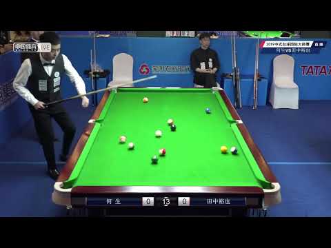 He Sheng VS Tanaka Yuya (JPN) - 2019 World Chinese Pool Masters Linyi Station