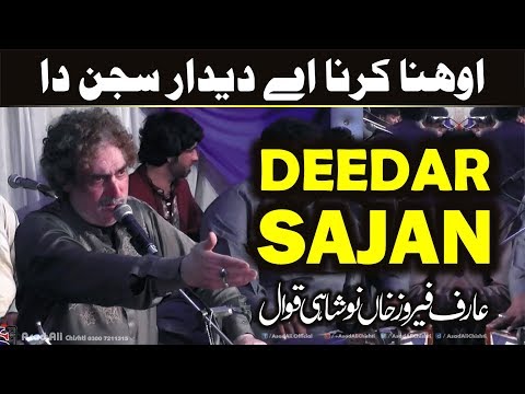 Ohna Karna Deedar Sajan Da Jinnah Akhiyan Sambh Ke Rakhiyan || Arif Feroz Khan Noshahi Qawwal
