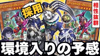 【遊戯王】10連勝でマス1到達！「フェンリル3積み構築」のクラウンクランで爆勝ちするmagu6o【マスターデュエル/切り抜き/まぐろ】