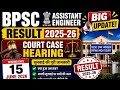 BPSC AE Result 2025 26 BPSC AE Cut Off 2025 26 Marks Merit List BPSC AE Result Date Update News