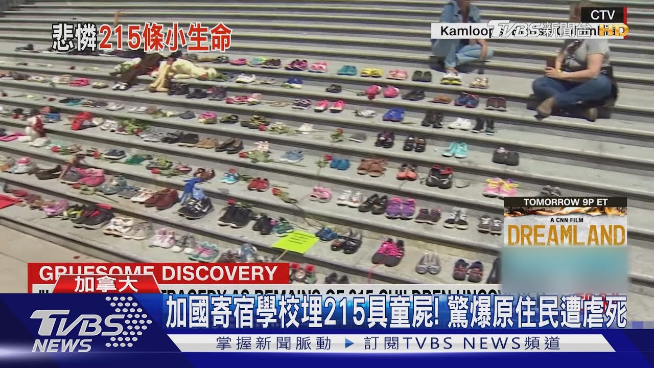 加國寄宿學校埋215具童屍! 驚爆原住民遭虐死