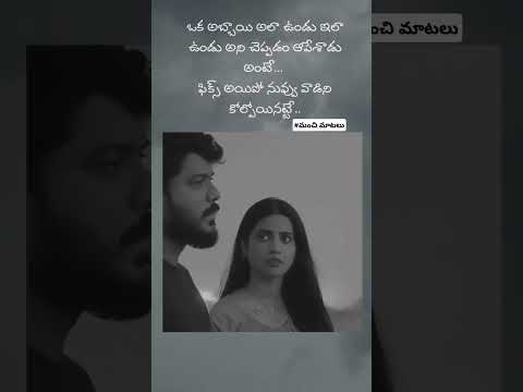 love failure💔#reels #telugu #quotes #shortsfeed #ytshorts#shorts#viral#shorts #sad#viral
