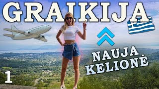 Nauja šalis, nauji nuotykiai! Pirmą kartą Graikijoje – Korfu sala mus pribloškė! – 1 serija