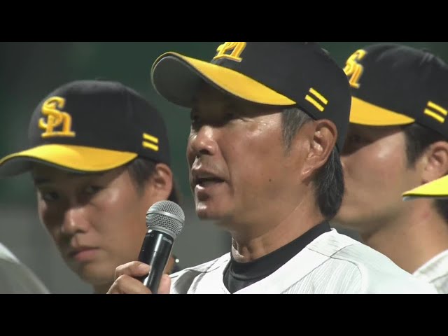 【ファーム】ホークス・小久保裕紀二軍監督 ウエスタン・リーグ優勝インタビュー!!  2023年9月29日 福岡ソフトバンクホークス 対 中日ドラゴンズ