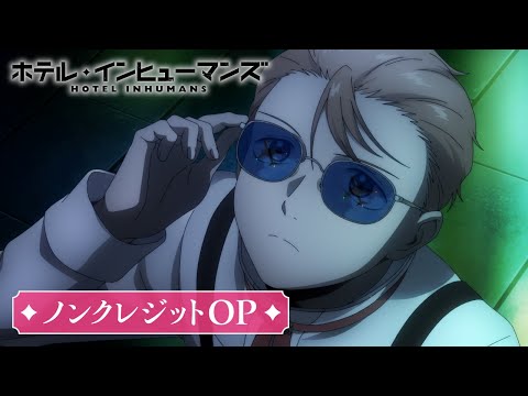 オープニングテーマ「ミスター・ムーンライト」imase