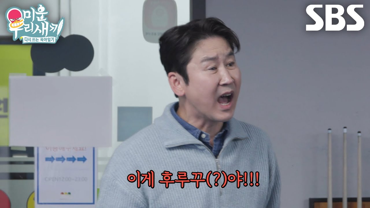 “뭐야 이게?” 신동엽, 예상 경로 계획과 다르게 성공한 정준호에 황당↗