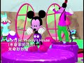 Party At Mickey S House In G Major 25 Half Luig Group