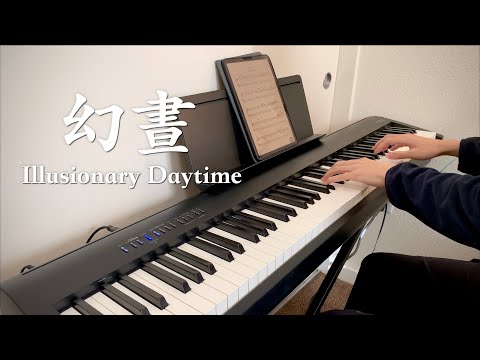 Shirfine - Illusionary Daytime 幻昼 慢板 arr. Bi.Bi Piano
