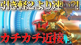 【AC6 対戦】これは誰がなんと言おうと近接軽2なんだ、、、、、【ゆっくり実況】【アーマードコア6】