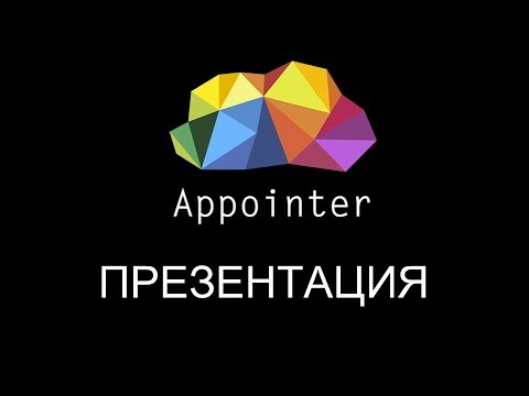 Appointer
