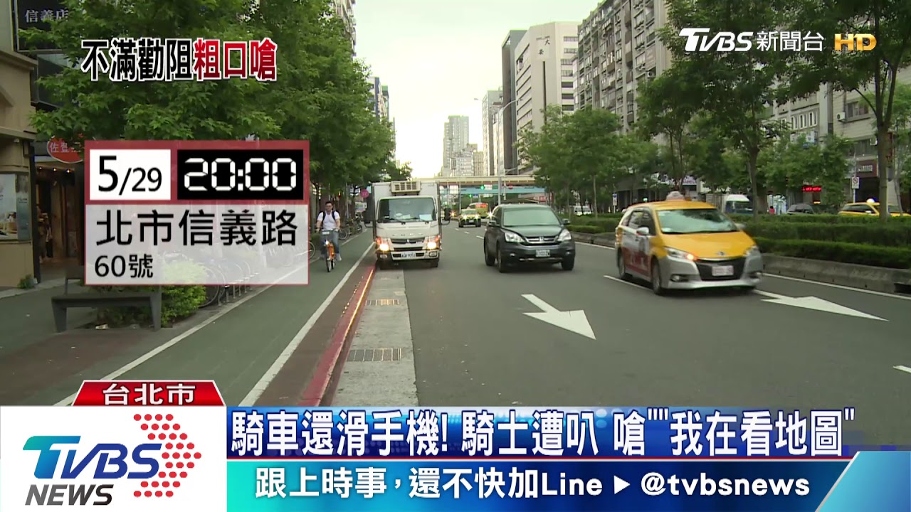 不滿滑手機遭按喇叭! 騎士竟攔車嗆聲