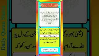 Download lagu Surah Al-Rad Urdu Translation Ayat 28-29 #shorts #short #quran #islam #status #snack #tiktok #viral mp3