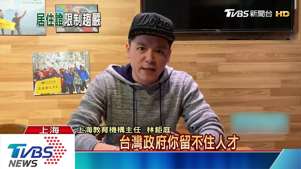 僅不得任情報員? 綠委批陸委會修法太鬆