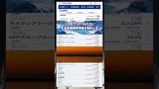 #NISA,#新NISA,#つみたてNISA,#iDeCo,#配当金,#配当利回り,#決算,#決算分析,#業績,#企業分析,#銘柄分析,#株予想,#株の買い方