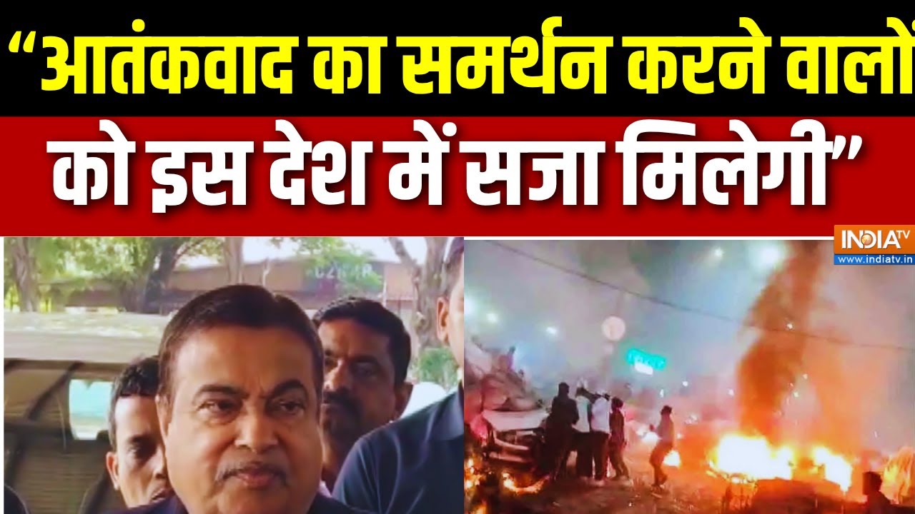 Delhi Blast Updates : “आतंकवाद का समर्थन करने वालों को इस देश में स?